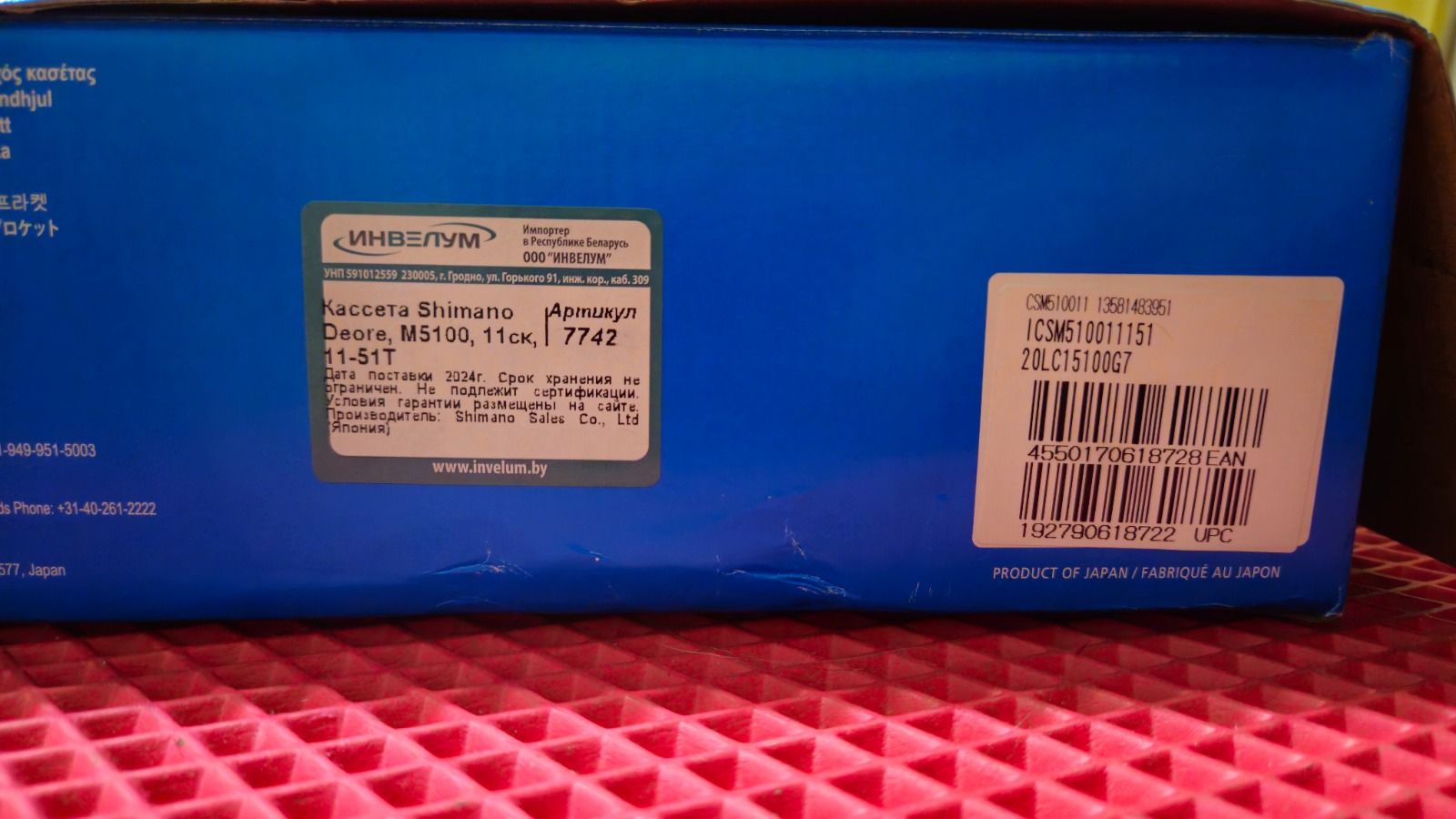 SHIMANO DEORE 11cк, cs-m5110