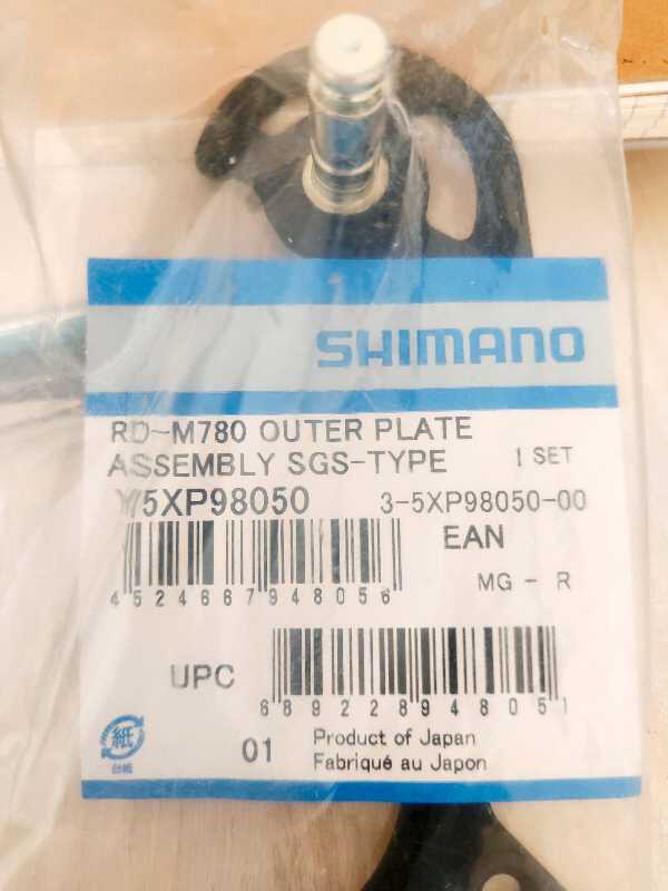 внутреняя половина лапки ЗП Shimano RD-M780 c осью