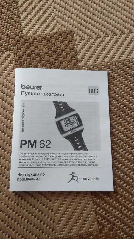 Пульсометр с нагрудным датчиком