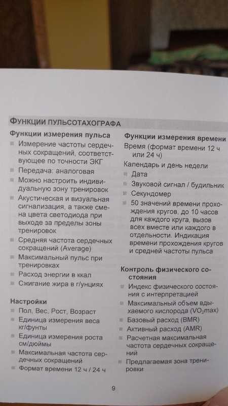 Пульсометр с нагрудным датчиком