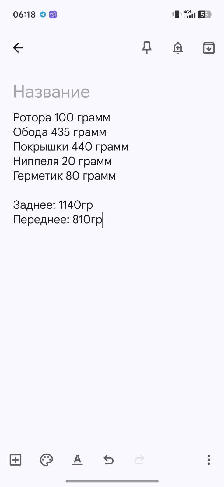Гравийный вилсет на осях