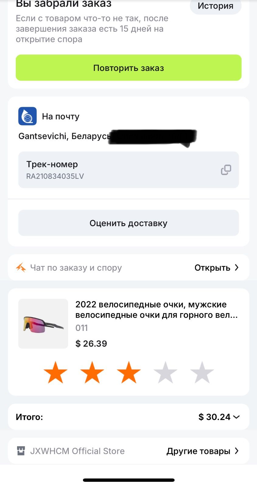 Очки Oakley(реплика с али)