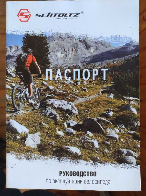 Велосипед Schtoltz Viana 3.0