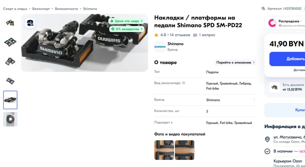 Велоаксессуары Замок, габариты, крыло, налкладки