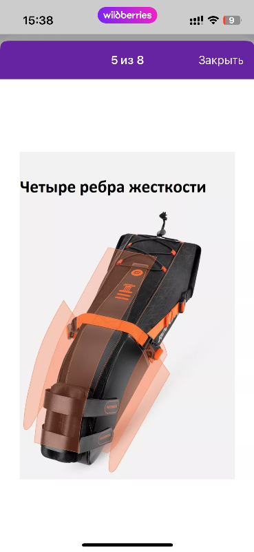Подседельная новая rockbros 5-10л