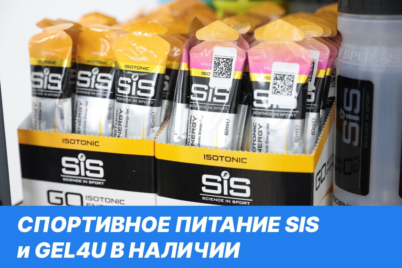 Спортивное питание SiS в наличии в Anaerobe