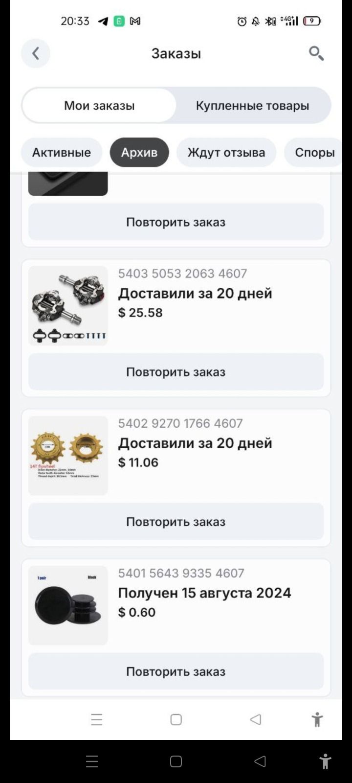 Контактные педали Shimano 520, Kootu