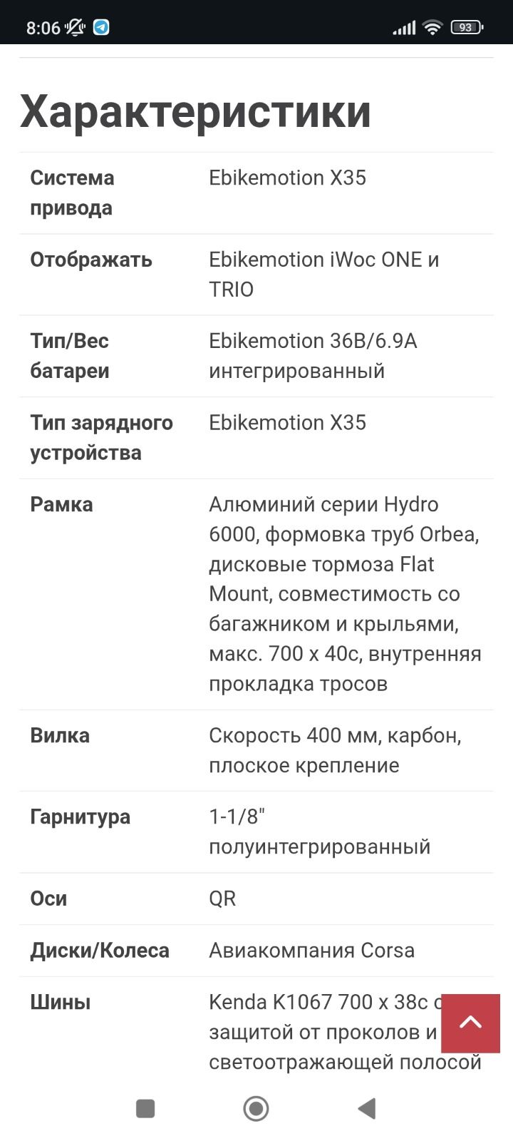 Orbea gain urban x 35 электро