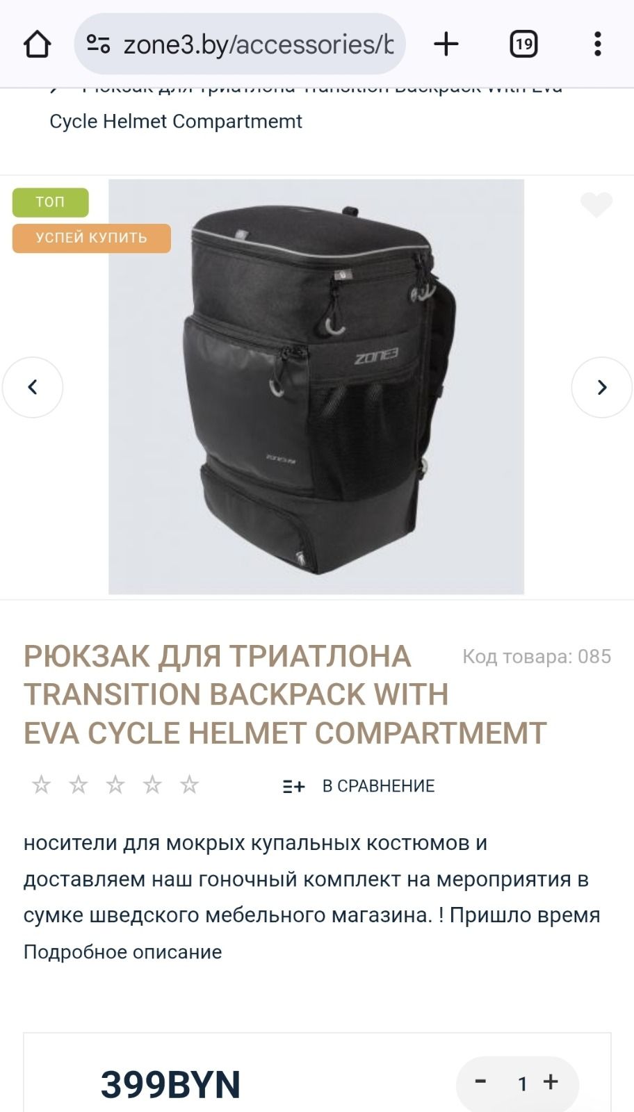 Рюкзак для триатлона Transition Backpack With Eva Cycle Helmet Compartmemt