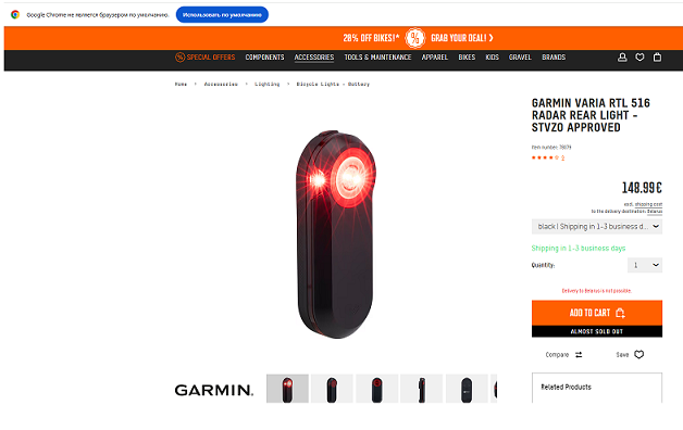 Умный задний фонарь с радаром  Garmin Varia RTL 516