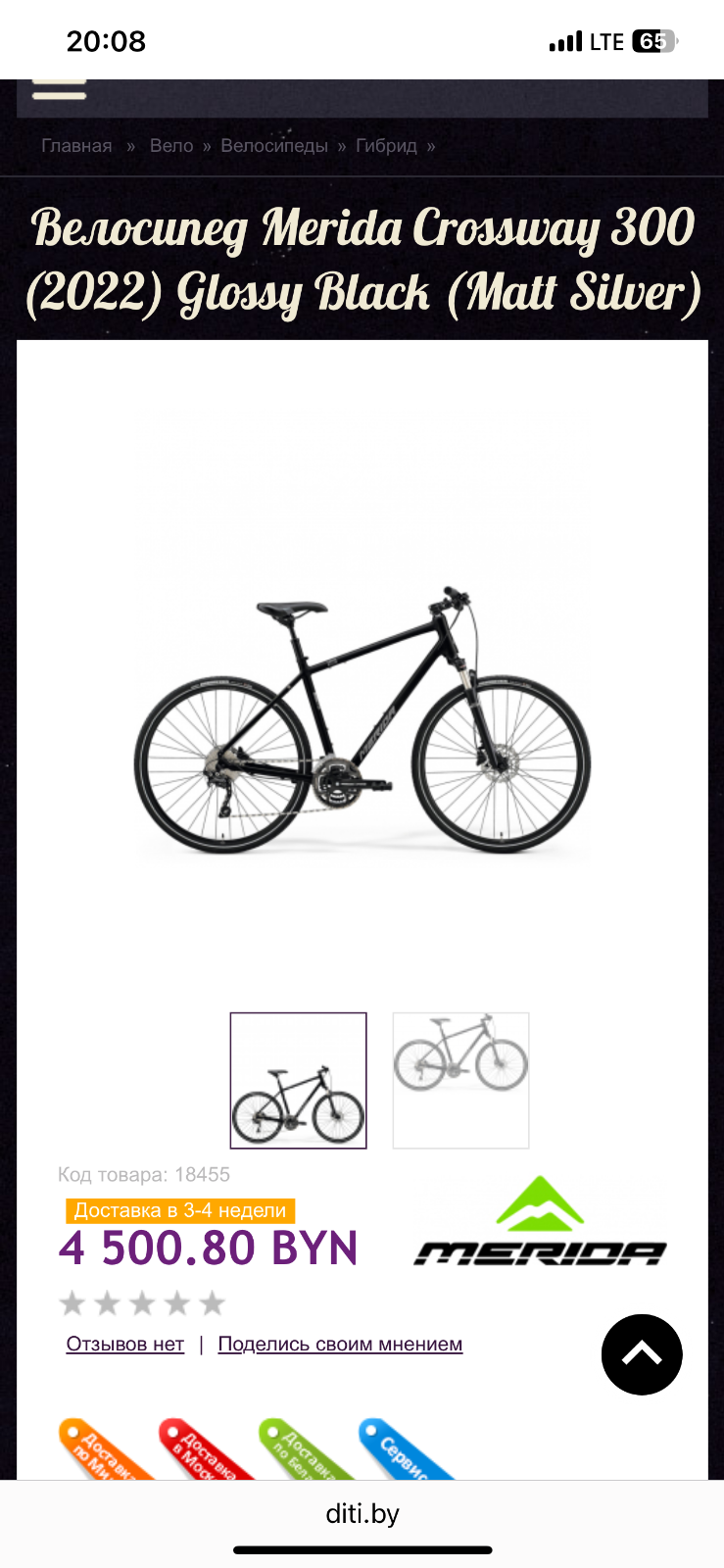 Срочно, Велосипед MERIDA CROSSWAY 300 с документами