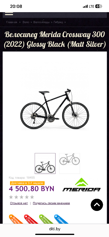 Срочно, Велосипед MERIDA CROSSWAY 300 с документами