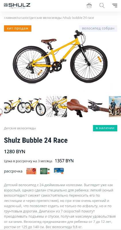 Shulz Bubble 24 Race