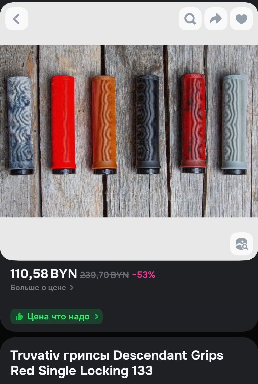 Руль Truvativ Hussefelt 700 + грипсы Truvativ в подарок!