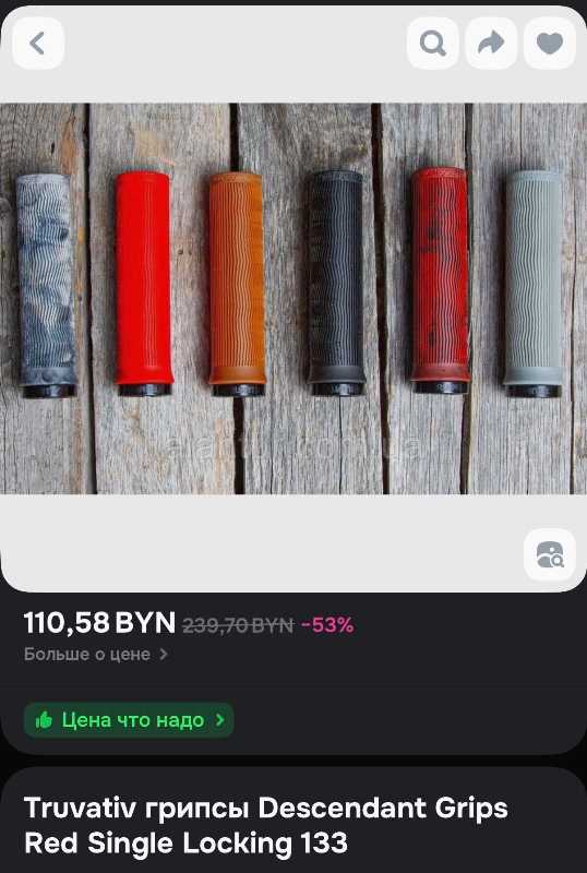 Грипсы Truvativ Descendant Grips