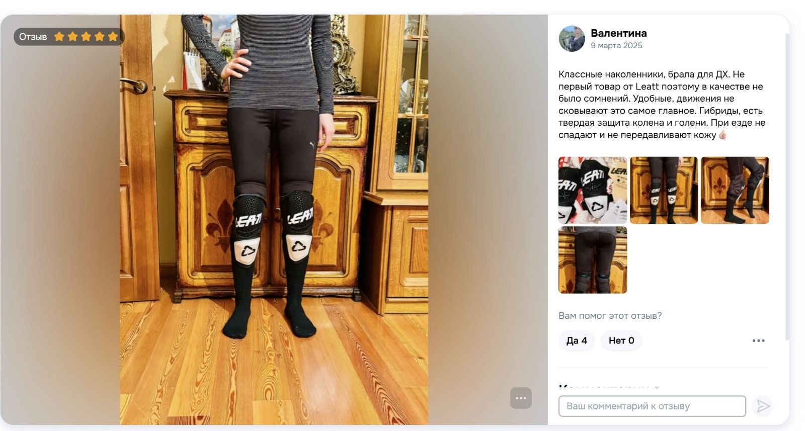 Защита колен Leatt Knee Guard 3DF Hybrid для вело (велосипеда), моноколеса, самоката, роликов и т.п.