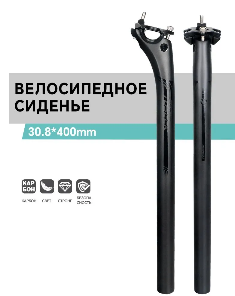 подседельный штырь Tossek