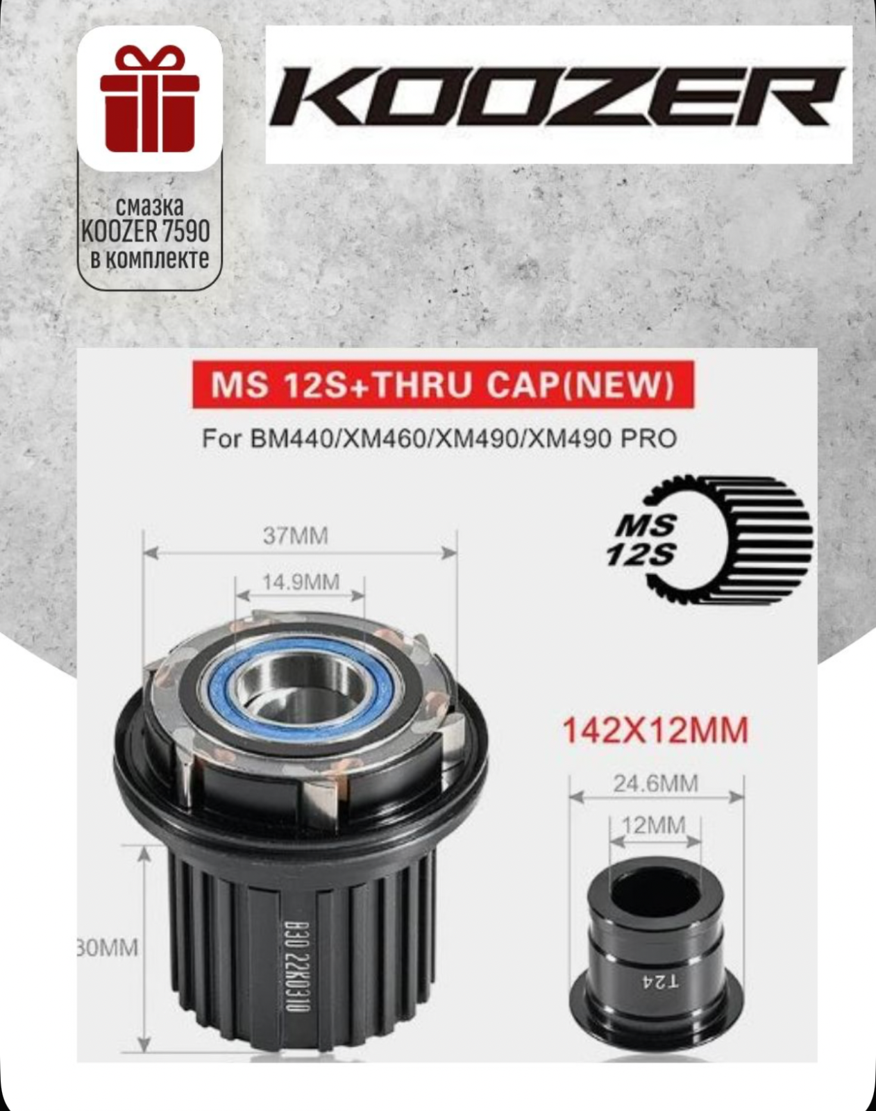 У кого-нибудь есть барабан MS для Koozer xm490 pro?