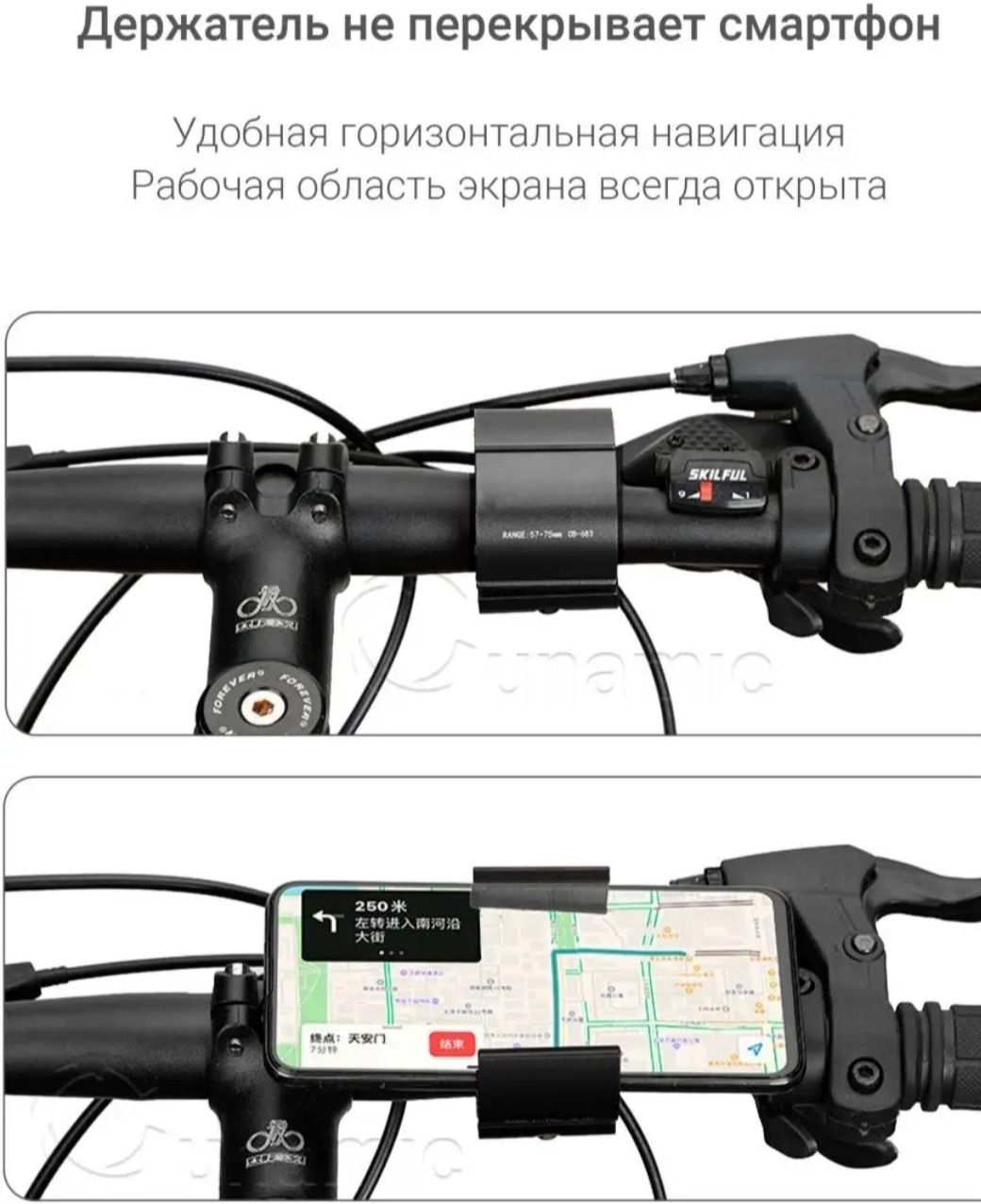 Держатель для телефона