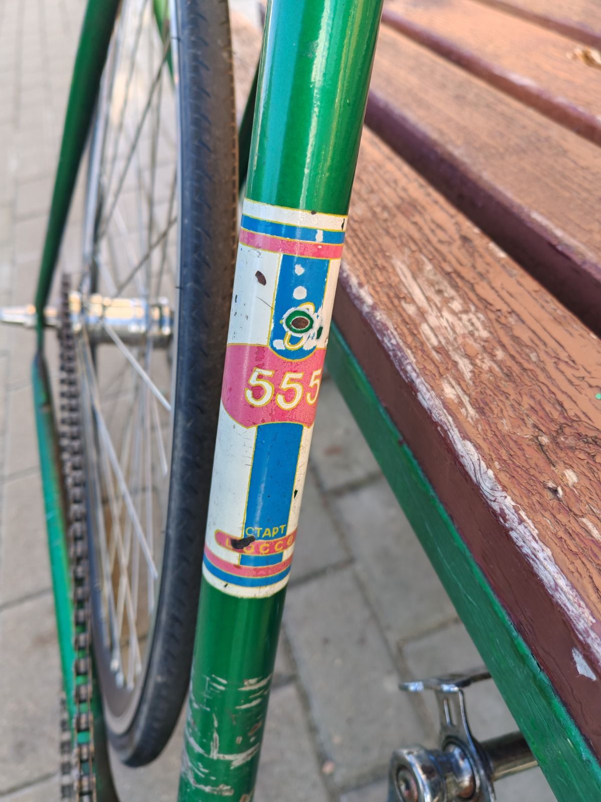 ХВЗ Старт Шоссе В-555 1974г.