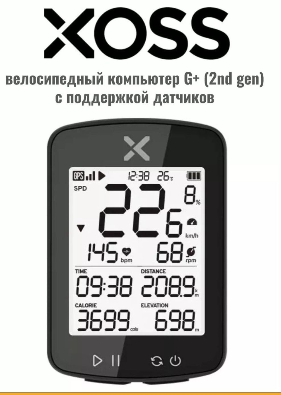 Вело компьютер с gps