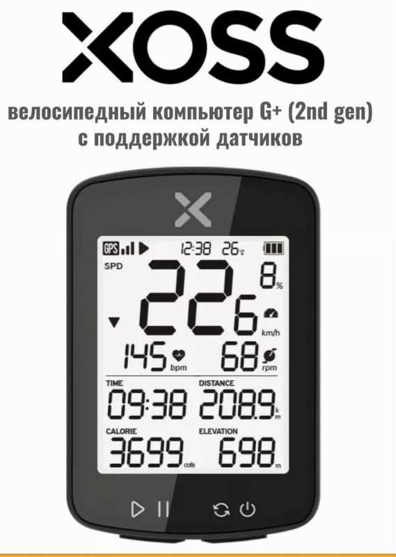 Вело компьютер с gps