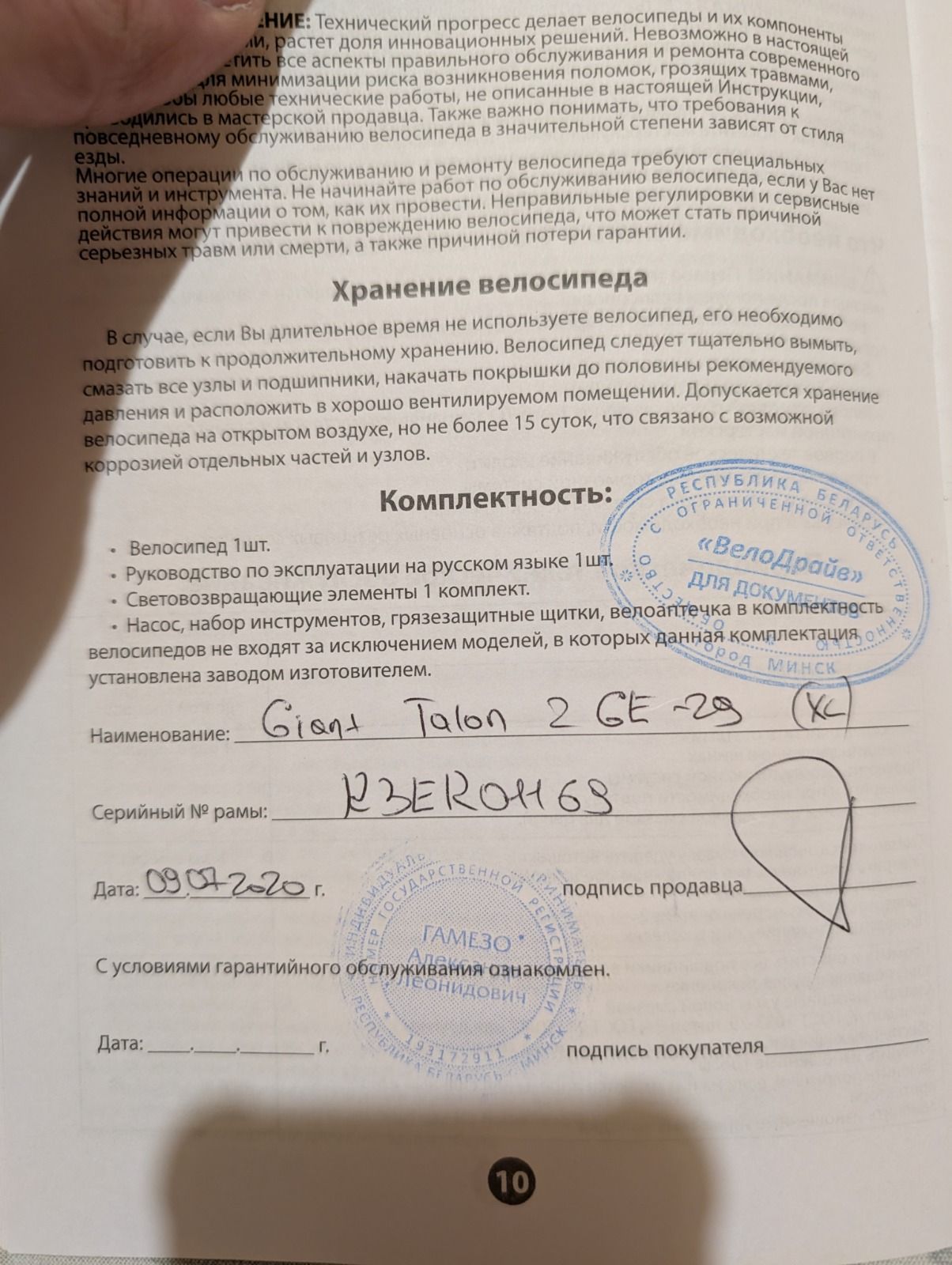 Минск