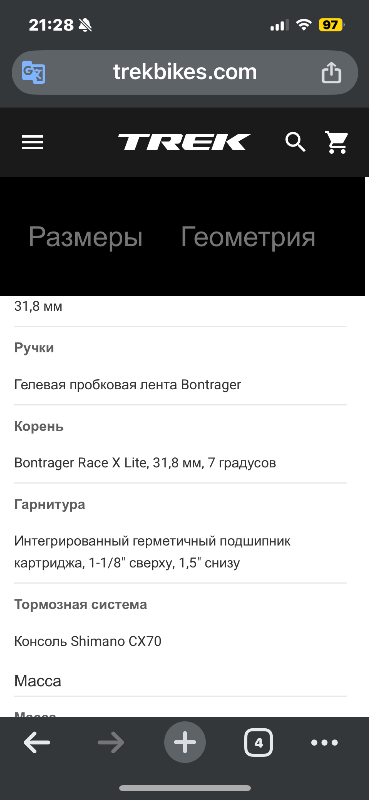 Прода trek Boone rsl 2017 56cm