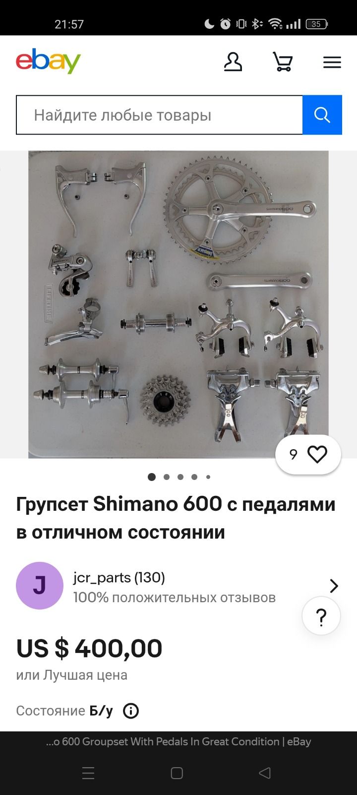 рэтро шоссик «ASMUSSEN»