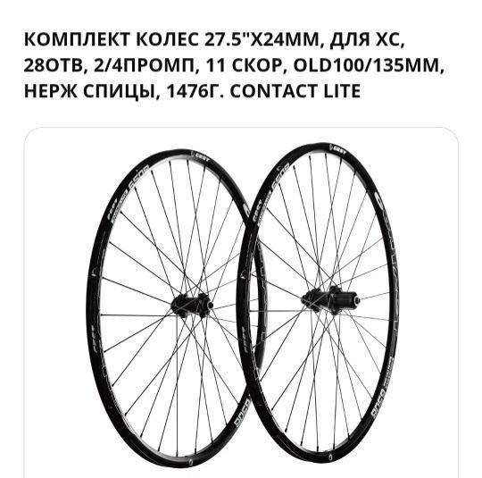 Велосипед на раме Trek 6500