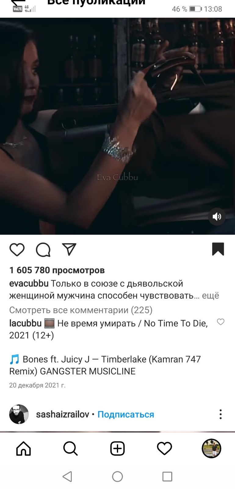 Шатуны