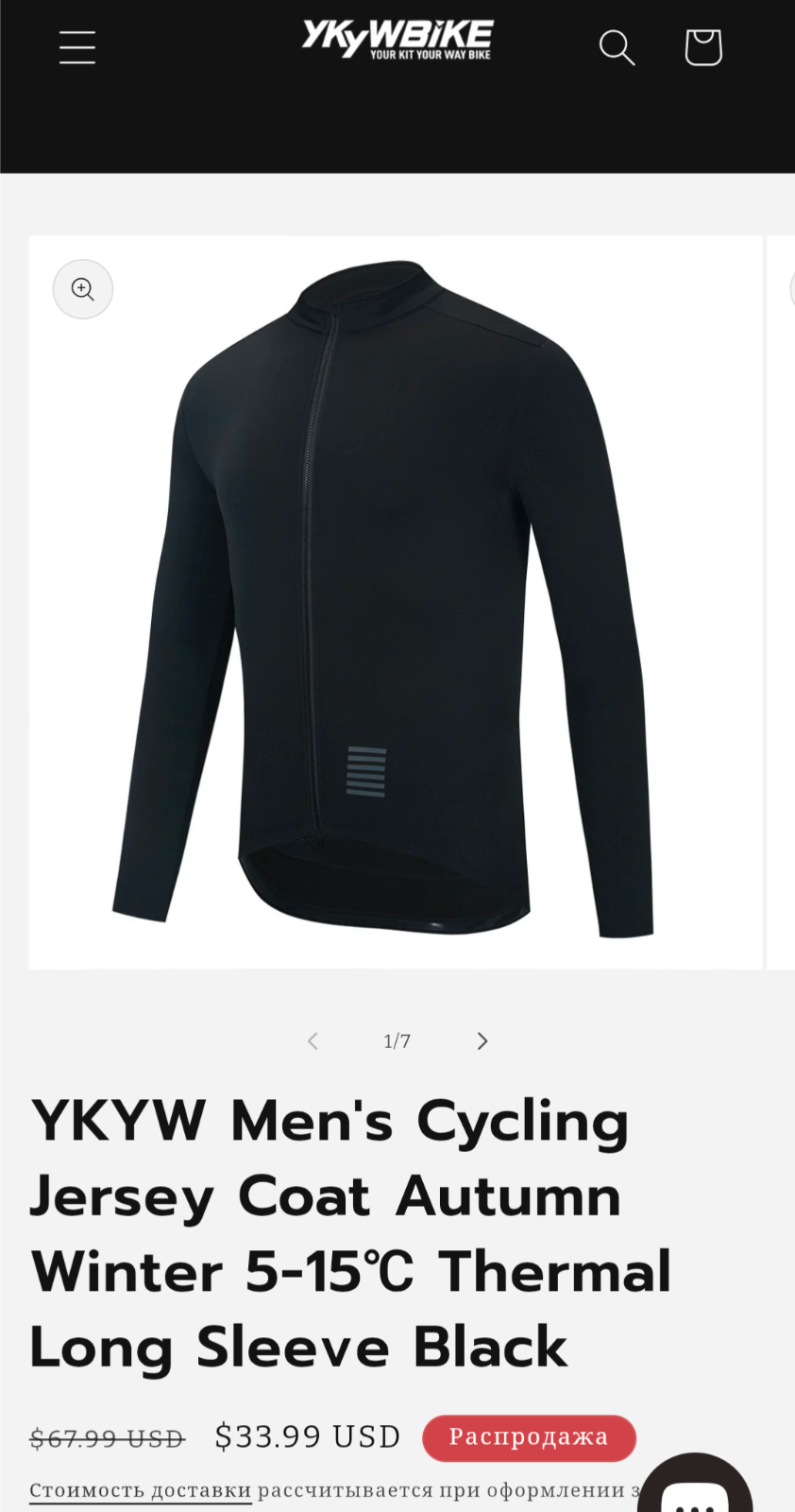 Winter jersey YKYWBIKE, новый