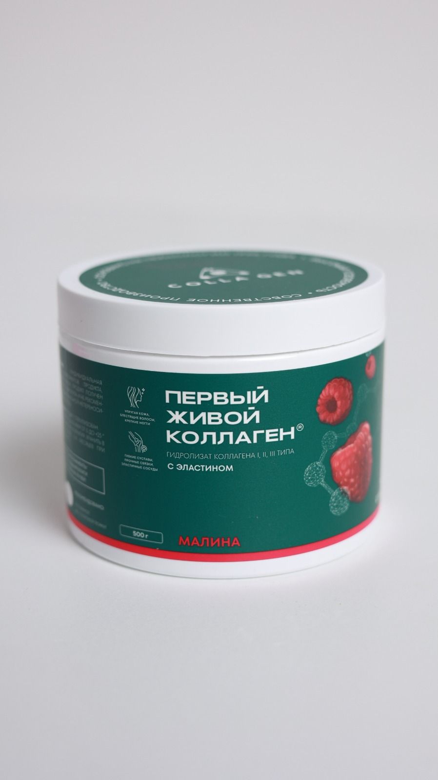 Первый Живой Коллаген