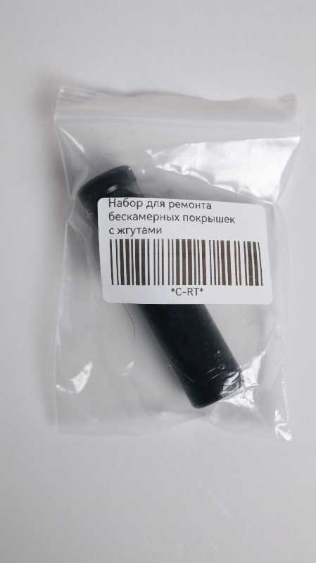 Набор для ремонта бескамерных покрышек Colt Tubeless kit со жгутами