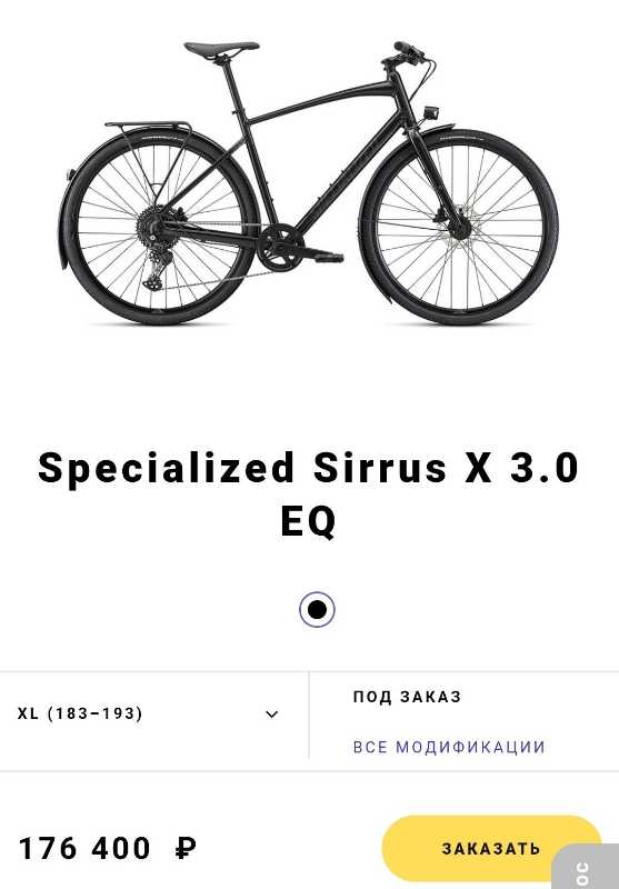 Specialized Sirrus X 3.0 EQ