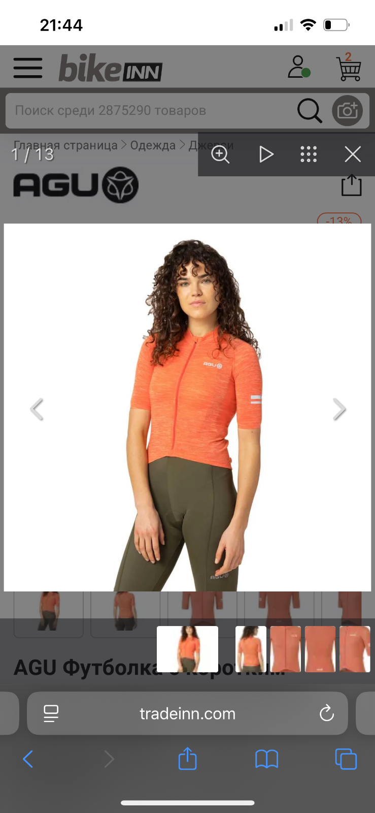 Велоджерси AGU Merino Performance S