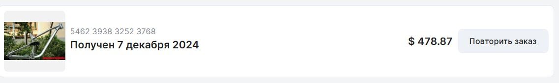 Рама двухподвес Himalo L ростовка 155 мм ход подвески