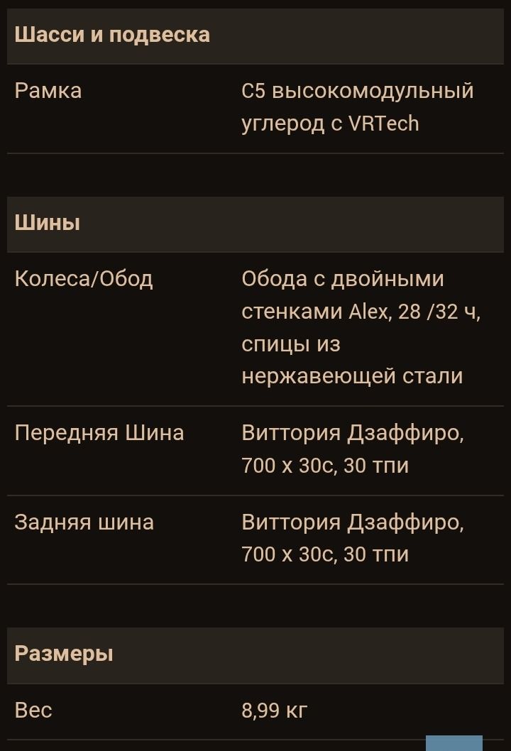 Fuji Absolute Carbone