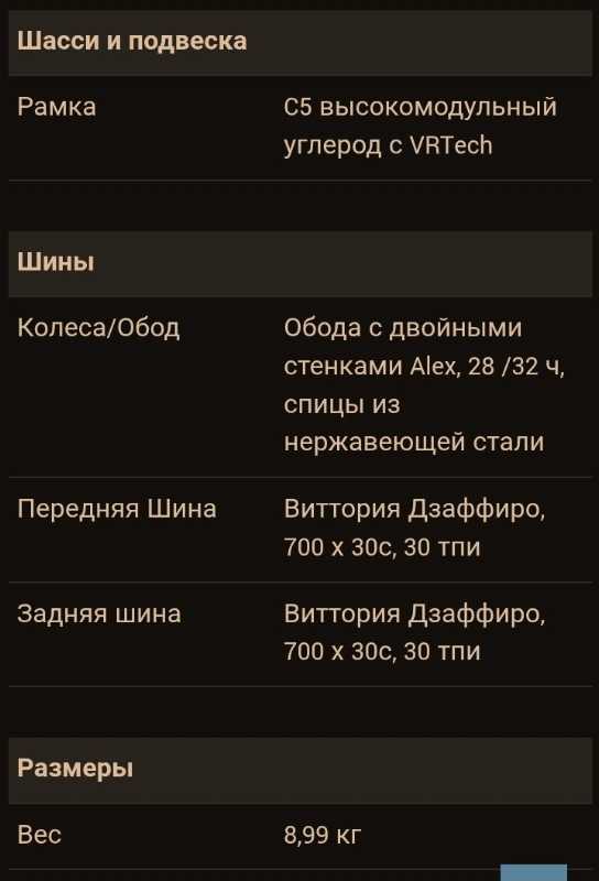 Fuji Absolute Carbone