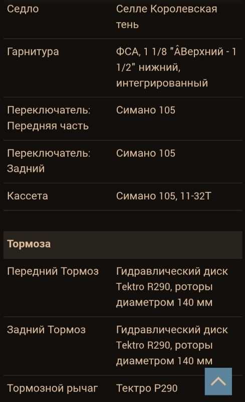 Fuji Absolute Carbone