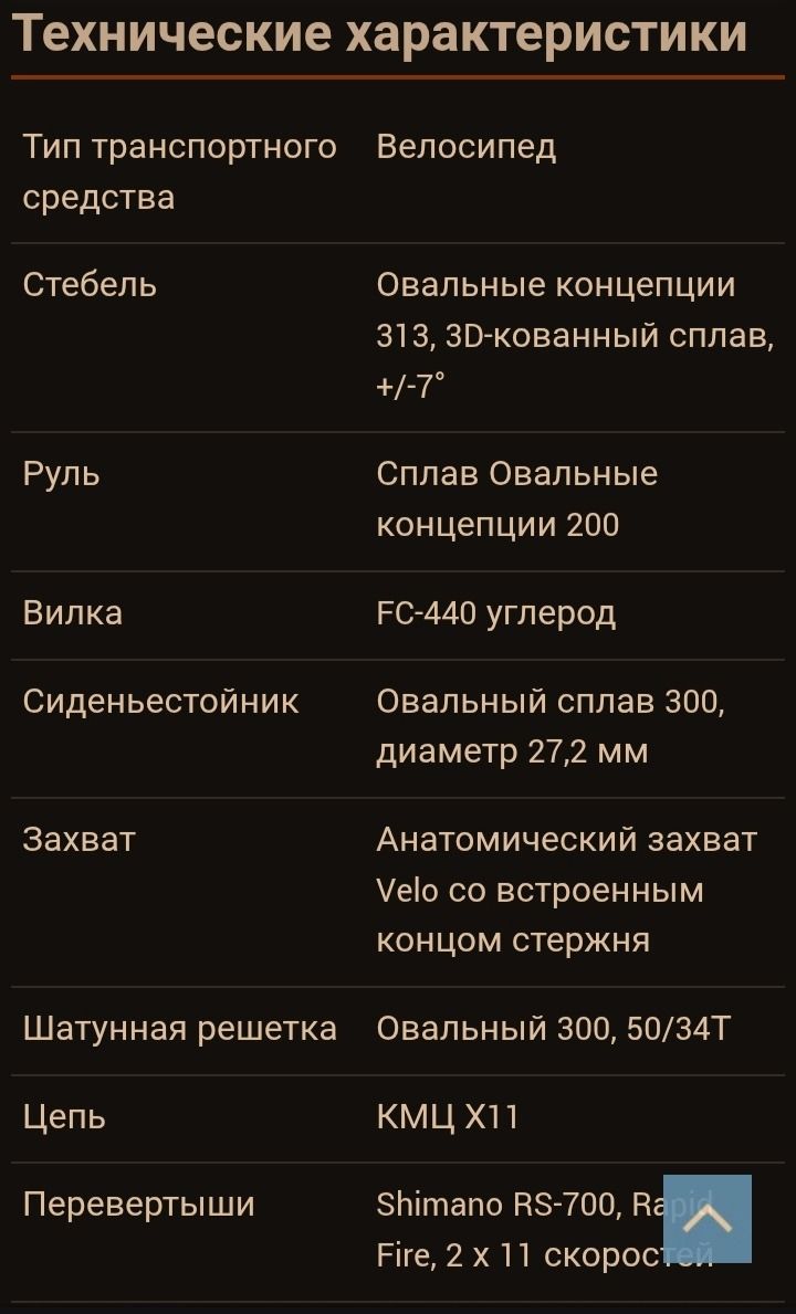 Fuji Absolute Carbone