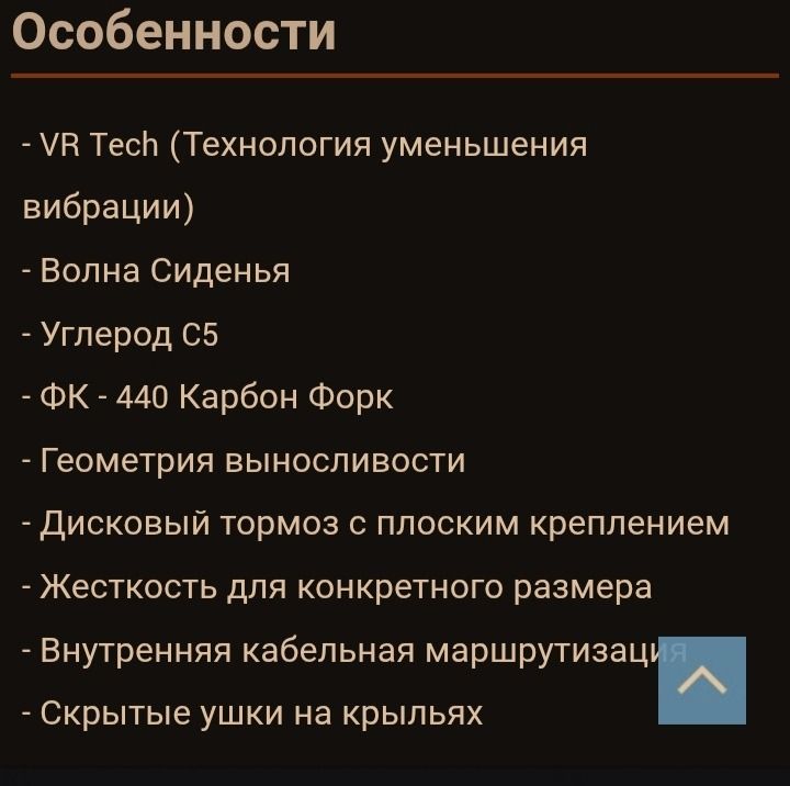 Fuji Absolute Carbone