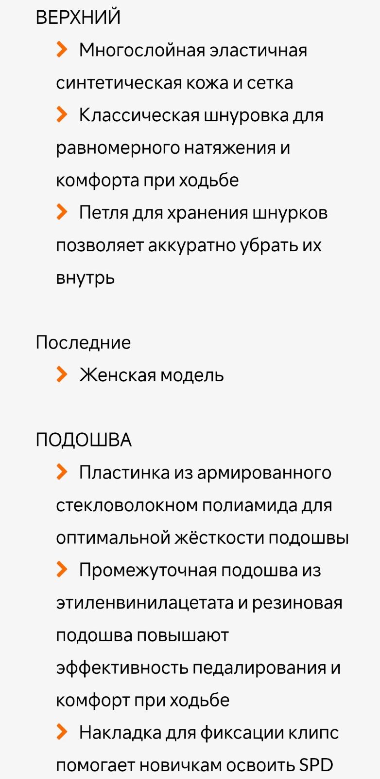 Велотуфли Shimano SH-WM34 40рр. 25.2 см