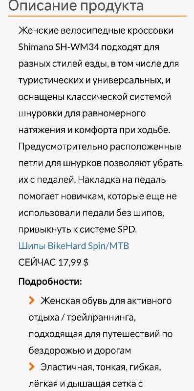 Велотуфли Shimano SH-WM34 40рр. 25.2 см