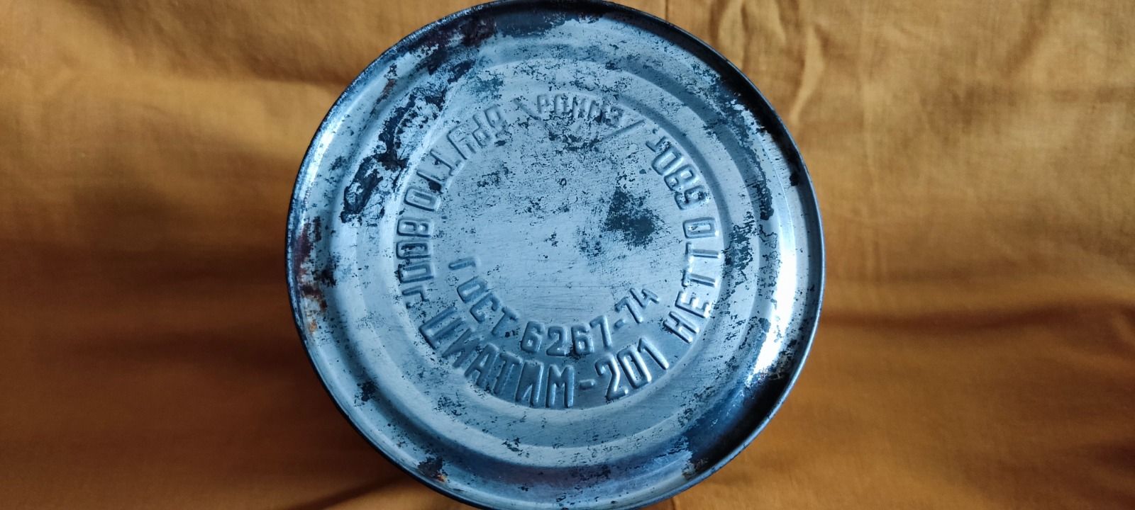 Смазки Циатим 221 ,  Циатим 201 , и ОКБ 122-7 . год выпуска 1987- 1991 год .