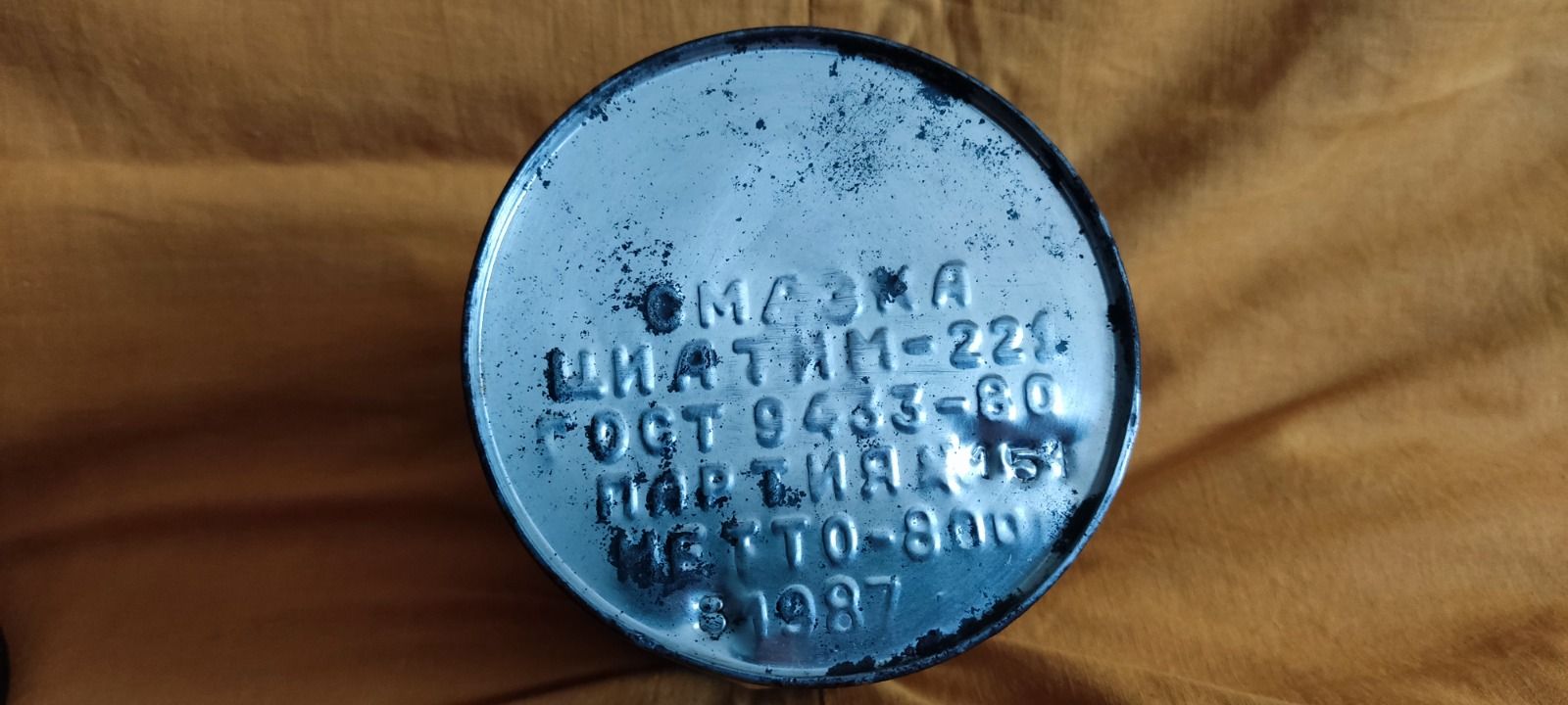 Смазки Циатим 221 ,  Циатим 201 , и ОКБ 122-7 . год выпуска 1987- 1991 год .