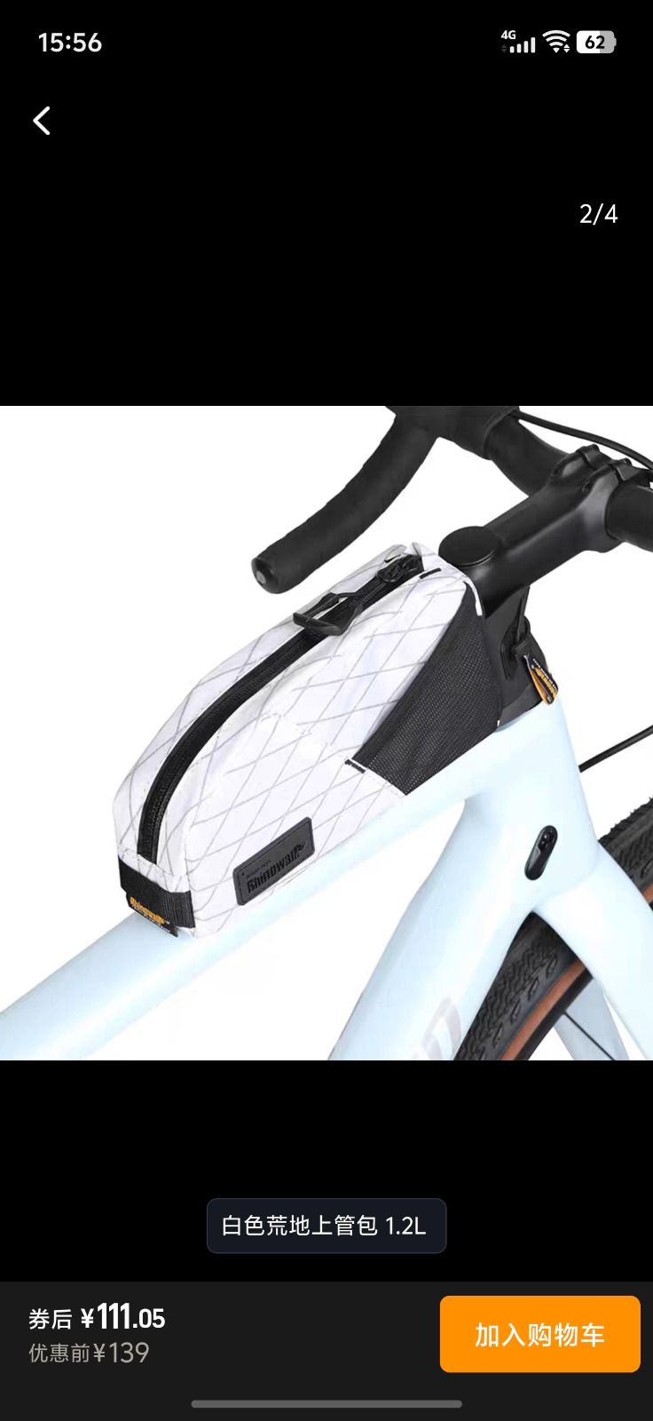 Байкпакинг сумки Rhinowalk Wilderness