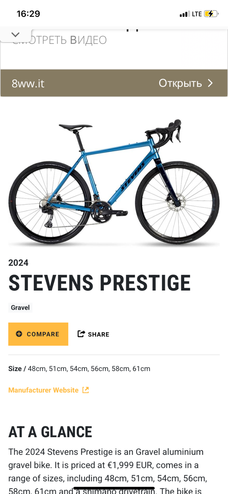 STIVENS PRESTIGE 2024 год