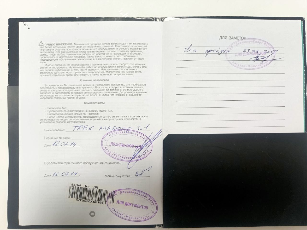 Trek Madone 3.1 2014