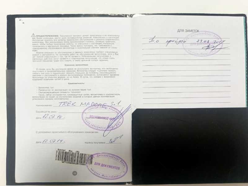 Trek Madone 3.1 2014